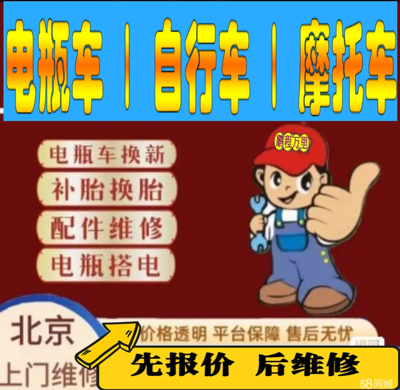 三明市附近店流动补胎维修电话电动瓶车补胎上门修理摩托车轮椅补胎