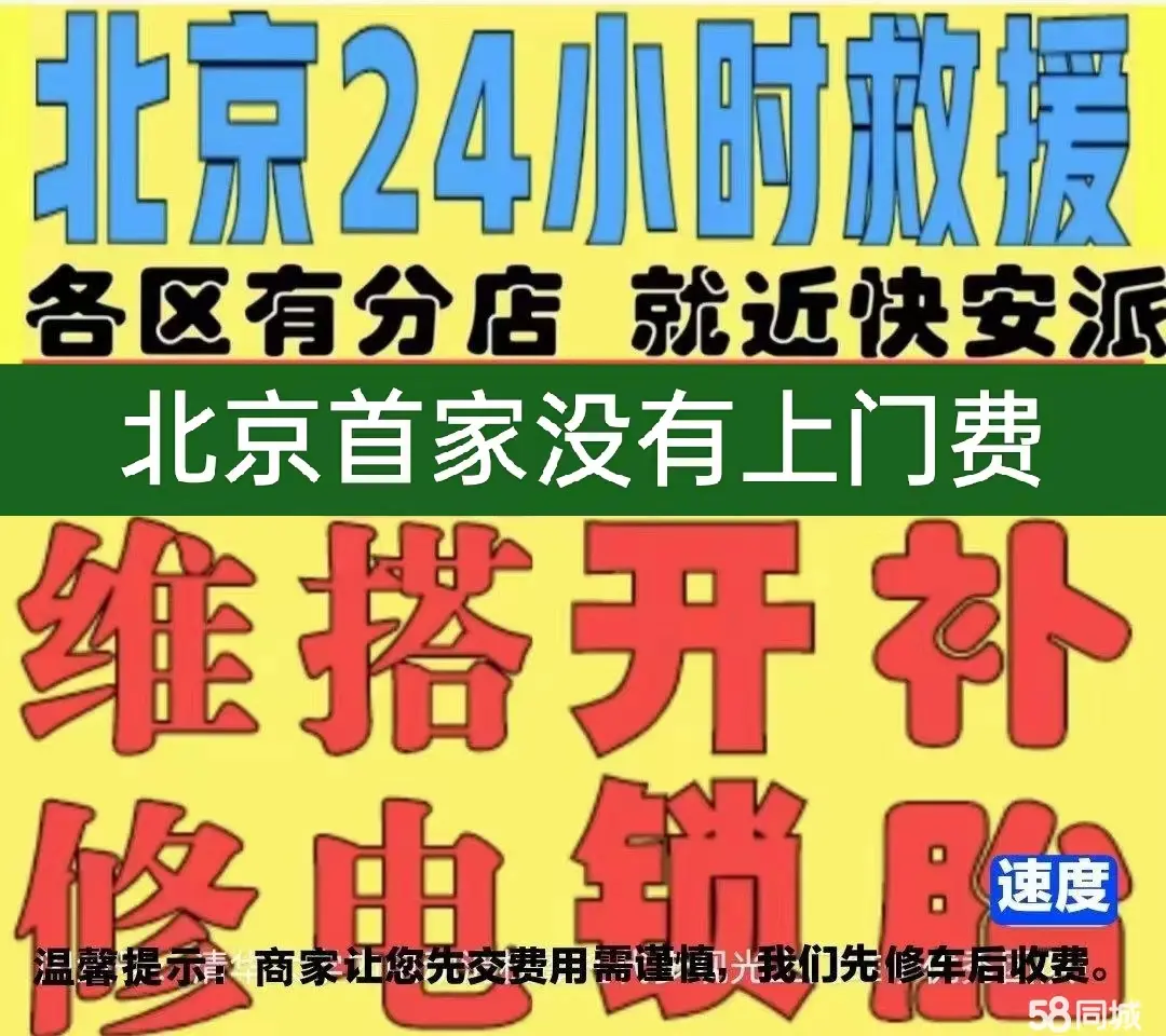 三明市附近店修自行车修补换轮胎安组装电瓶车摩托上门维修搭电激活
