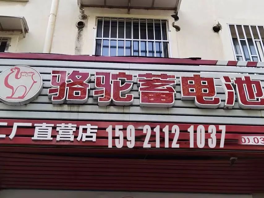 电车换电瓶去哪换_附近电动车换电瓶_电动车换电瓶去专卖店吗